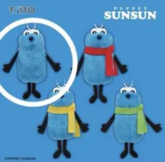 【値下げ】緑 パペット スンスンSUNSUN ぬいぐるみ winter