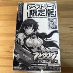 フリージング タペストリー付き限定版　描き下ろし　グッズ