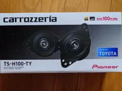 パイオニア TS-Z1000RS ツイーター専用 スカイマウント アルミ製ポッド