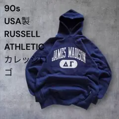 90s USA製 RUSSELL ATHLETIC カレッジパーカー