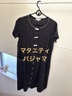 マタニティ パジャマ M