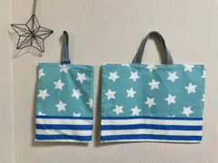 ハンドメイド　レッスンバック　絵本バック　上靴入れ　入園入学　星　ボーダー