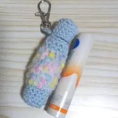 水色 リップケース キーホルダー 手編み 編み物 毛糸 パステル
