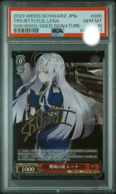 PSA10】貫きたい音楽 山田リョウ（SSP , サイン） #038 - メルカリ