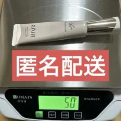 資生堂 エリクシール デーケアレボリューション ブライトニング　+ba