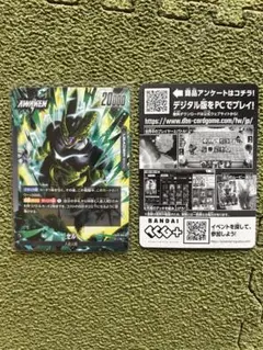 ドラゴンボールフュージョンワールド セル FB10-097 リーダー 4枚