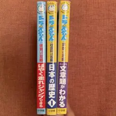 値下げ　ドラえもんの学習シリーズ 3冊セット