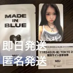 MADEIN S TRINITY 東京　2部　個別サイン会参加券 ミユ MiU