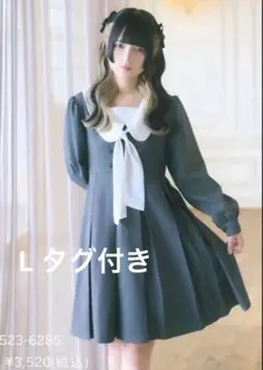 最終値下げ きゅるりんってしてみて　環やね　しまむら　コラボワンピース L