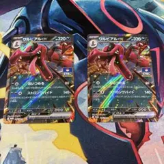 ワルビアルex ジムプロモ　046/M-P