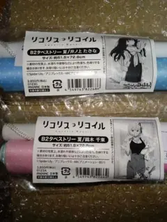 た*き様 リコリコ アニメイトフェア 千束 たきな 着物 B2タペストリー 