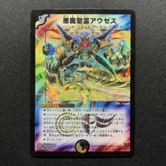 2026年最新】悪魔聖霊アウゼスの人気アイテム - メルカリ