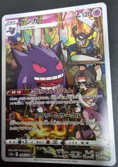 ゲンガー CHR S10a ダークファンタズマ 074/071