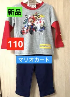 【新品】スーパーマリオカート パジャマ長袖・長ズボン110cm