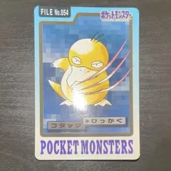 ポケモン カードダス 62 カスミ＆コダック - メルカリ