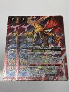 2026年最新】バトスピ 龍星皇メテオヴルムの人気アイテム - メルカリ