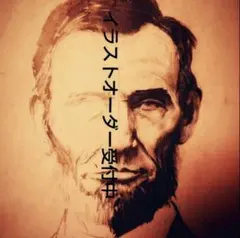 ハイクオリティ似顔絵お描きします✏️