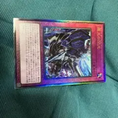 遊戯王　ドミナススパーク　レリーフ２枚 遊戯王 霆王の閃光 ドミナススパーク レリーフ 1枚 - メルカリ