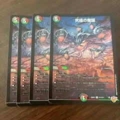 究極の魔誕 ウルティマターン - メルカリ