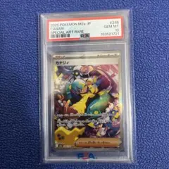 PSA10】カナリィ SAR MEGAドリームex - メルカリ
