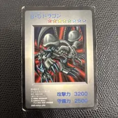 ★希少★遊戯王B・Dドラゴン(ブラックデーモンズドラゴン) GBソフト特典カード