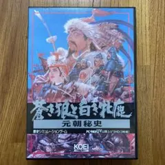 蒼き狼と白き牝鹿 元朝秘史 PCエンジンソフト - メルカリ