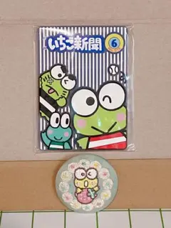 サンリオ いちご新聞 クリアラバーコースター・刺繍缶バッジ けろっぴセット