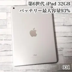 Apple 第6世代 iPad 32GB wifiモデル 管理番号：096 - メルカリ