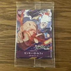 ワンピースカード エモーション限定 P-041 モンキー・D・ルフィ