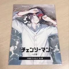 映画チェンソーマン レゼ編 特典第4段 - メルカリ