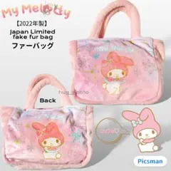【2022年製】MyMelody マイメロ ふわふわ ミニバッグ ファーバッグ