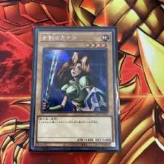2025年最新】遊戯王 復刻 カナンの人気アイテム - メルカリ