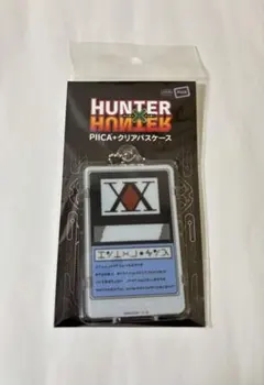 HUNTER×HUNTER PIICA+ クリアパスケース　ハンターライセンス
