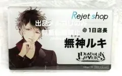 ディアラバ １日店長 アクリルバッジ バッジ 無神ルキ ルキ