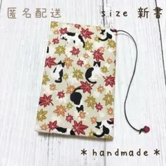 【新書】ブックカバーNo.1271