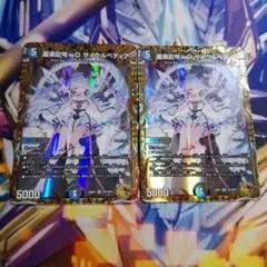 龍素記号wD サイクルペディア 金トレジャー　1枚のサムネイル