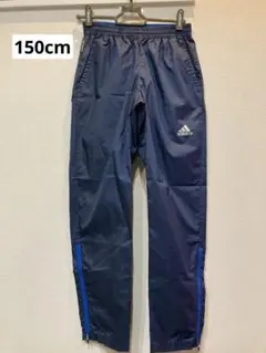 【150cm】アディダス　ナイロンロングパンツ