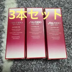 資生堂 アルティミューン パワライジングコンセントレートN 30ml