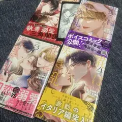 花は二度咲き乱れる. 4
