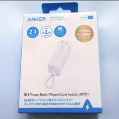【新品未使用】Anker 511 Power Bank 30W（ホワイト）