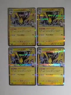 ナンジャモのタイカイデン