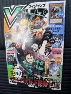 Vジャンプフェスティバル'98、'99 Vジャンプ付録品 - メルカリ