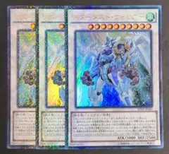 遊戯王OCGカード 『スターダスト・ウォリアー』ウルトラパラレル 3枚セット
