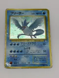 フリーザー ☆ 第3弾拡張パック 化石の秘密 旧裏 - メルカリ
