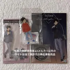ハイキュー!! コスモワールド デカアクリルスタンド 赤葦京治 - メルカリ