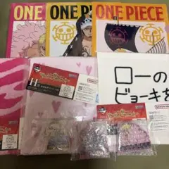 ワンピース　一番くじ　下位賞まとめ売り　ロー　ロシナンテ　ドフラミンゴ