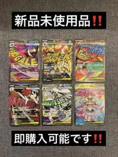 メガゲンガーex MA‼️ まとめ売り6枚‼️大特価‼️
