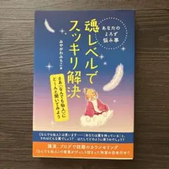 魂レベルでスッキリ解決 : あなたのよろず悩み事 : さあ《なんでも仙人》にど…
