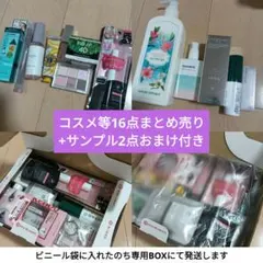 ⑦コスメ等16点まとめ売り VT エテュセ 2aN REVLON