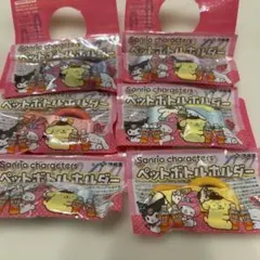 伊藤園　ペットボトルホルダー　サンリオキャラクター　全6種類